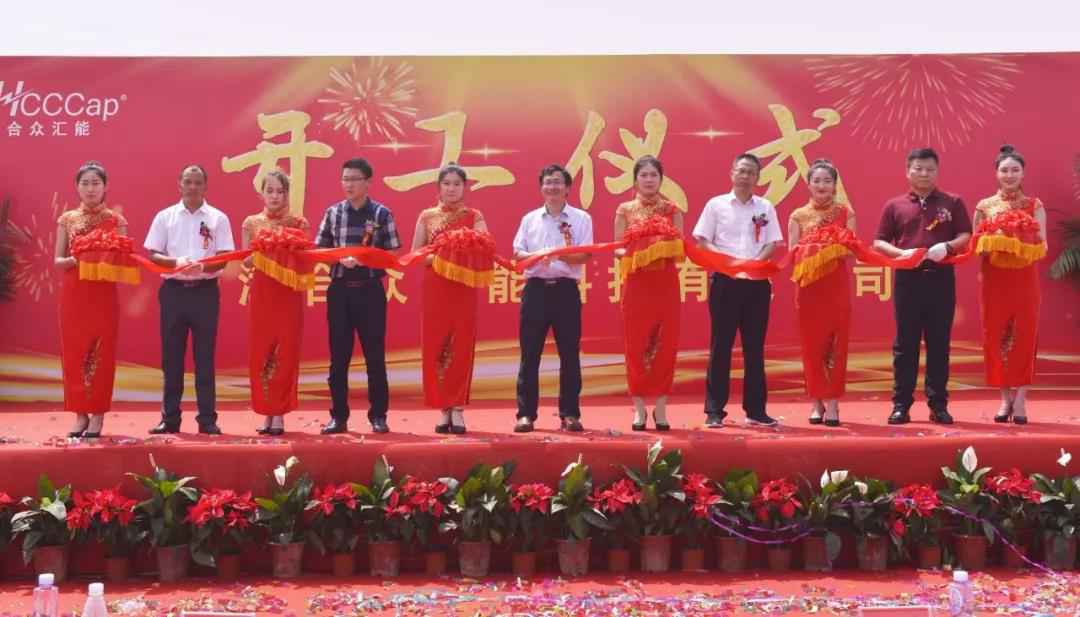 【喜报】开云官方版网站登录入口-开云(中国)研发生产基地正式开工！